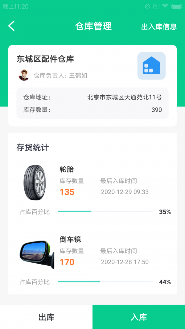 吾Car车汇宝app安卓版