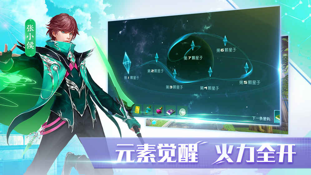 全职法师觉醒手游
