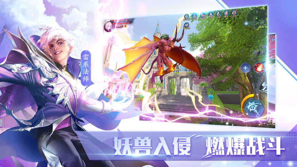 全职法师觉醒手游图4