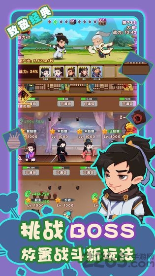 帮主驾到官方版图1