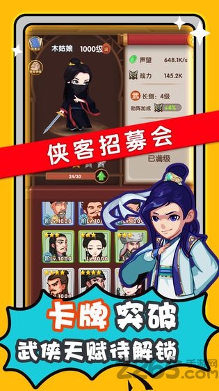 帮主驾到官方版图2