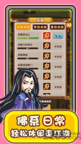 帮主驾到官方版图3