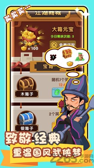 帮主驾到官方版图4
