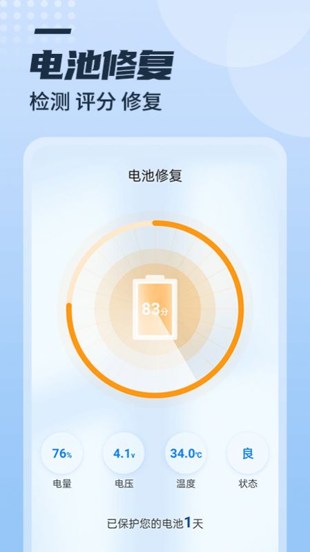 漫游充电多多app