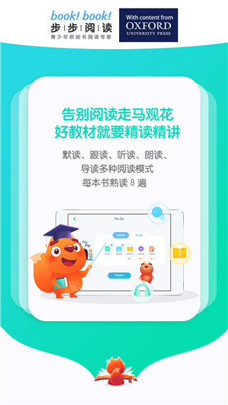 步步阅读官方版app图1