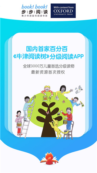 步步阅读官方版app