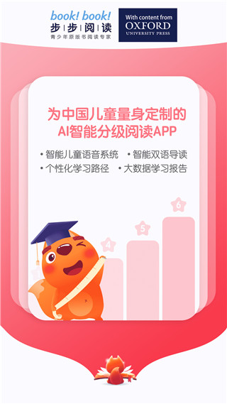 步步阅读官方版app图3