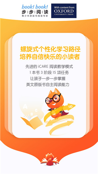 步步阅读官方版app图4