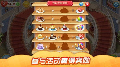 奇妙庄园无限金币版图4
