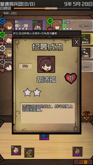 数值佣兵团测试版