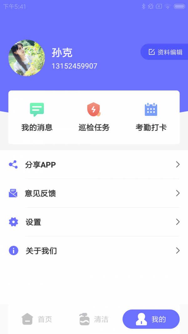 小六店慧捷图2