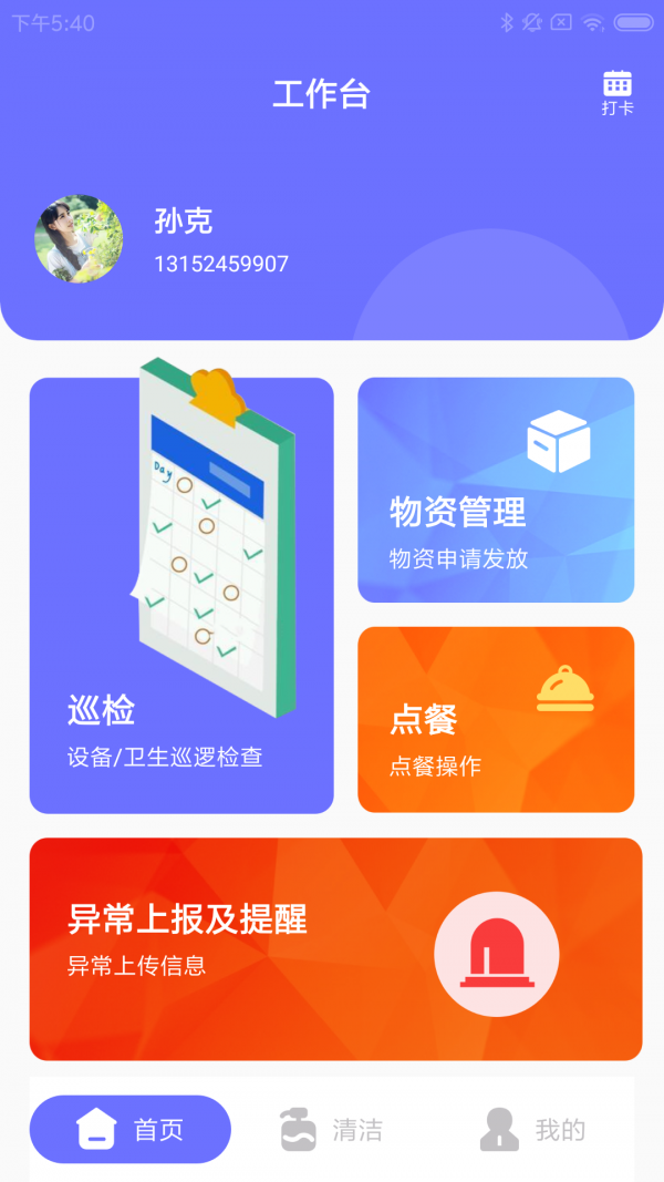 小六店慧捷图4