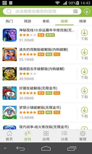 2265游戏盒APP官方版图2