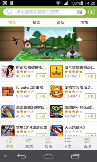 2265游戏盒APP官方版图3