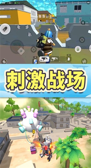香肠人跳伞吃鸡官方版