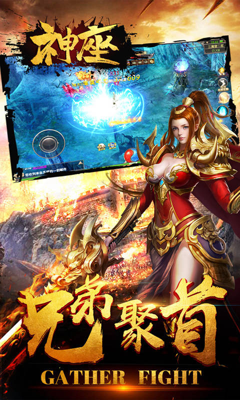 神座暴走版