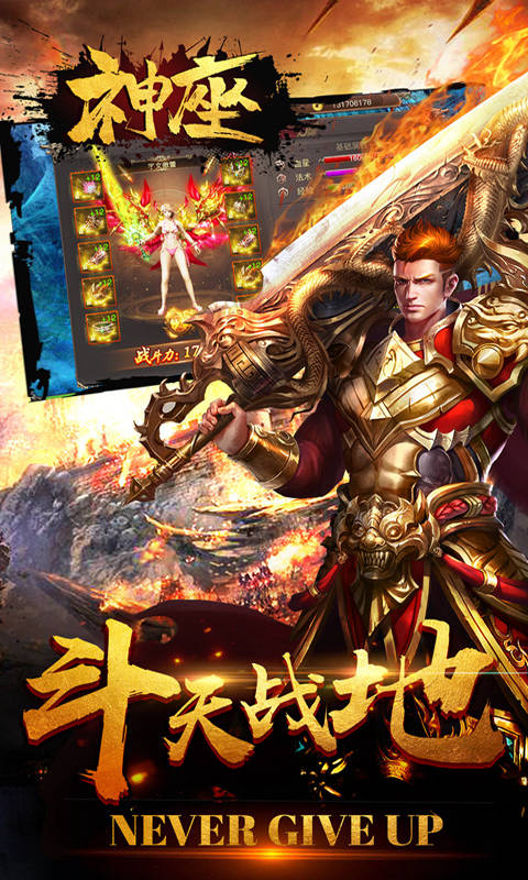神座暴走版