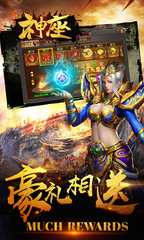 神座暴走版