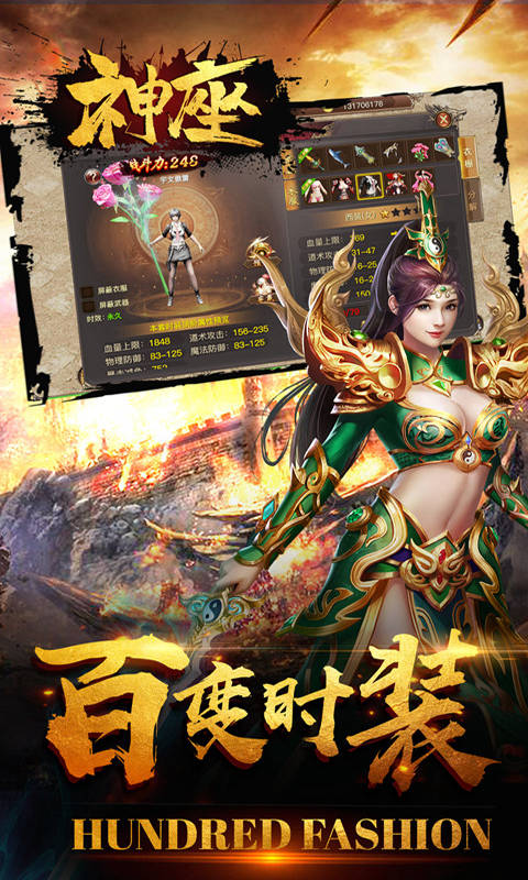 神座暴走版图4