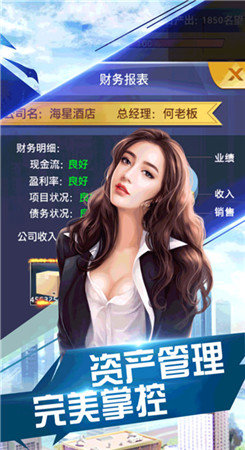商业战争游戏