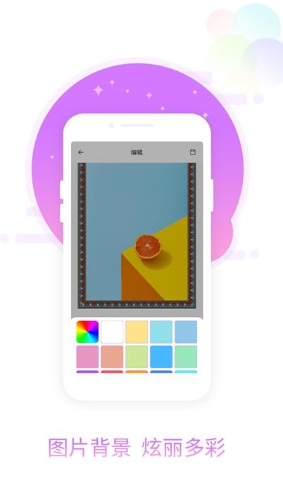 图片加相框(相框相机)app