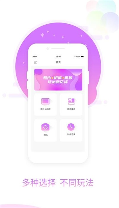 图片加相框(相框相机)app