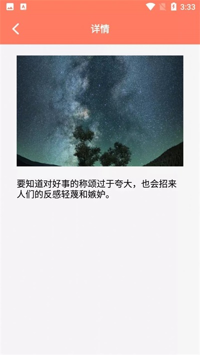 笺皂文案截图3