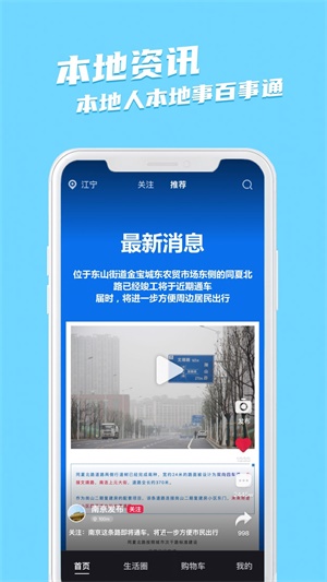 邻有有官方版app图1