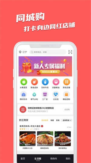 邻有有官方版app