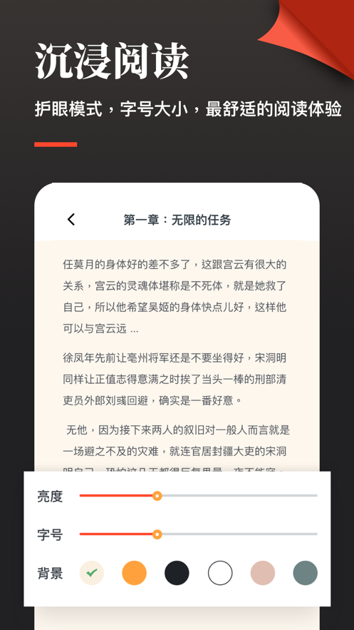 青芒阅读器app最新版图2