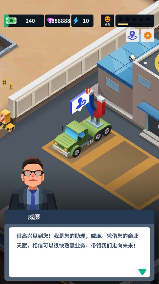 炼钢工厂游戏官方版图4