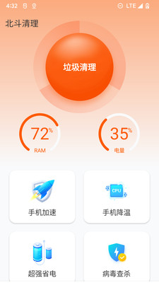 北斗清理图2