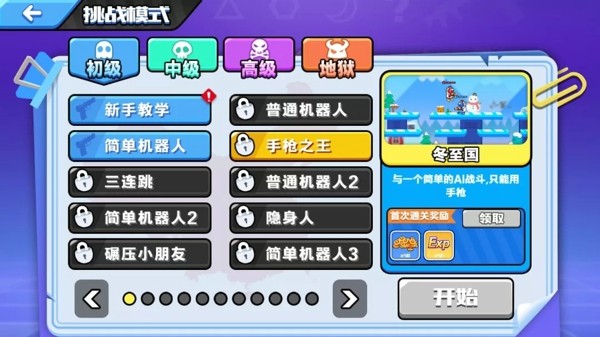 精英枪战对决老版本图4