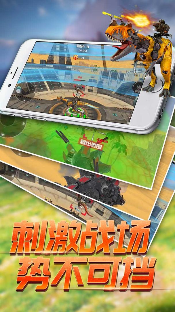 恐龙模拟进化图4