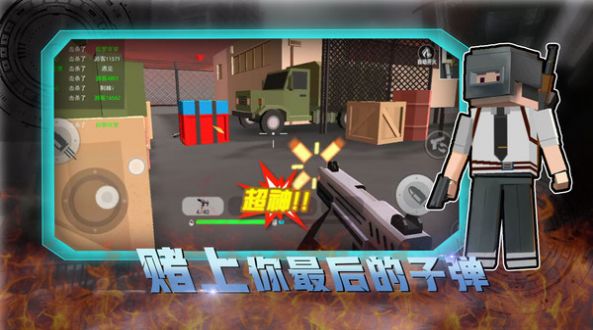 终极英雄枪战模拟求生游戏