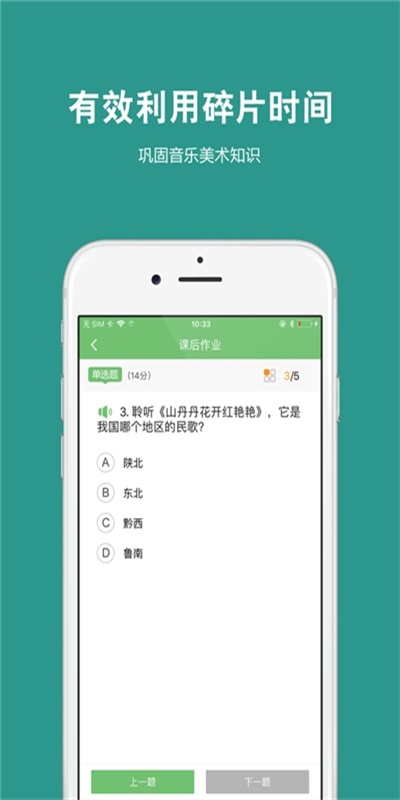艺测365学生端图3