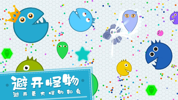 贪吃球大作战游戏安卓版
