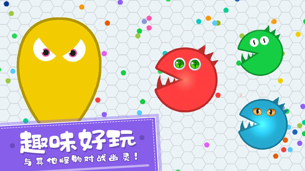 贪吃球大作战游戏安卓版