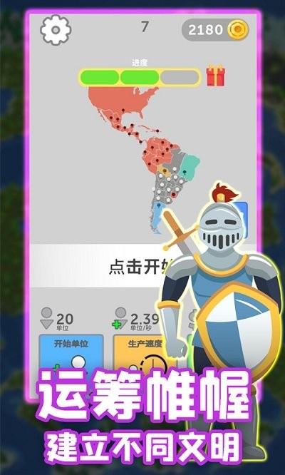 王国战争保卫战手机版图1