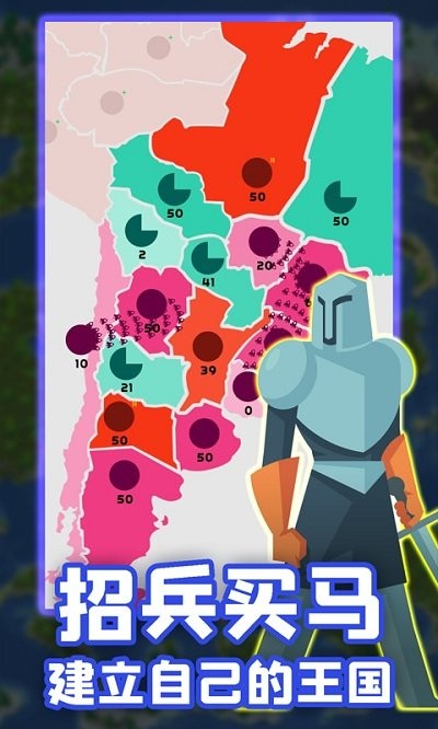 王国战争保卫战手机版图2
