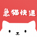 急猫快递app