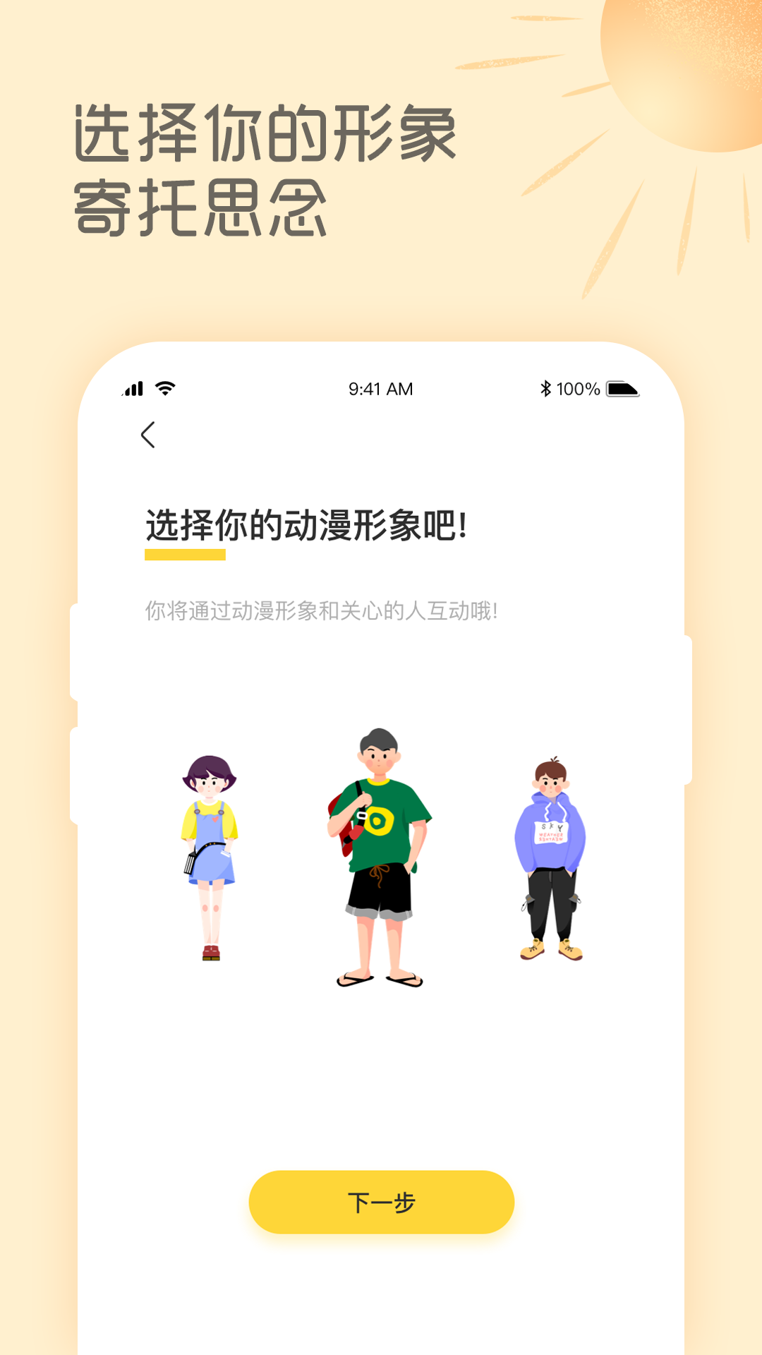 天气暖暖桌面版截图2