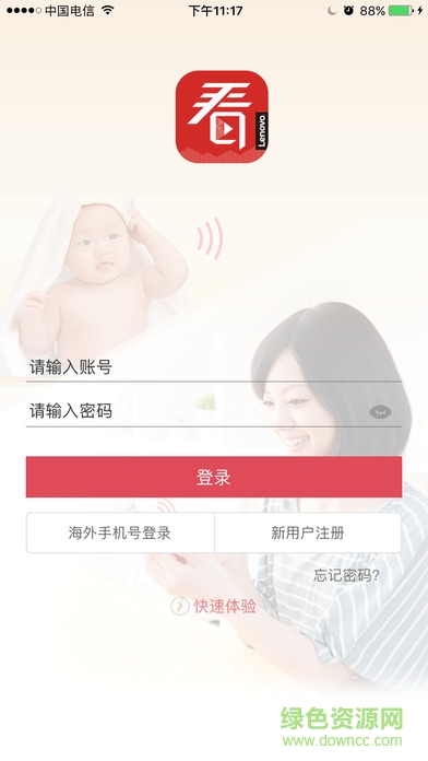 联想看家宝图1