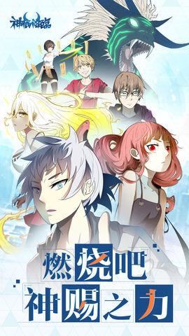 神俑降临游戏图1