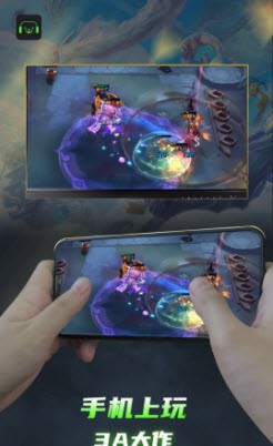 开嘿云电脑手机版