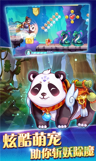 葫芦娃酷跑小金刚图1