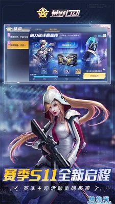 荒野行动2024最新版