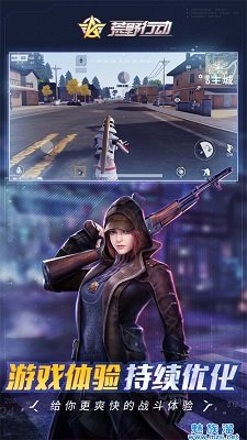 荒野行动2024最新版