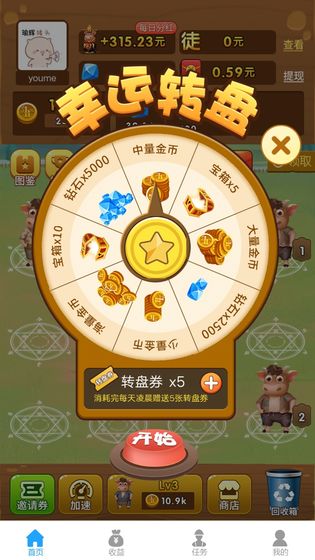 全民养牛场赚钱版图3