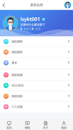 云上学堂图3
